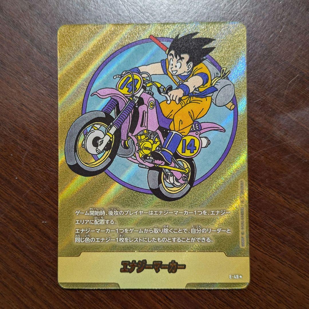 エナジーマーカー金 14巻 ドラゴンボールフュージョンワールド