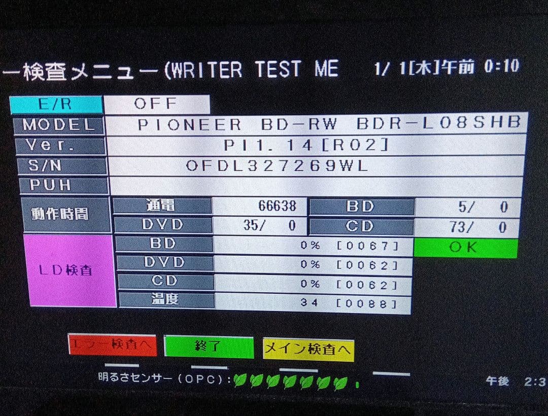 SHARP AQUOS BD-T1700 HDDは新品3TB増量交換第5弾