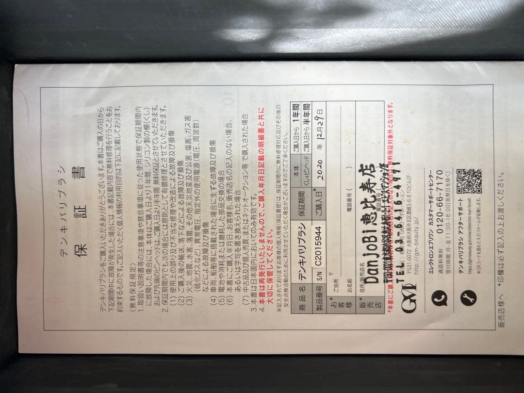 電気バリブラシ エレクトロン 美顔器 エレクトリックバリブラシ ブラック