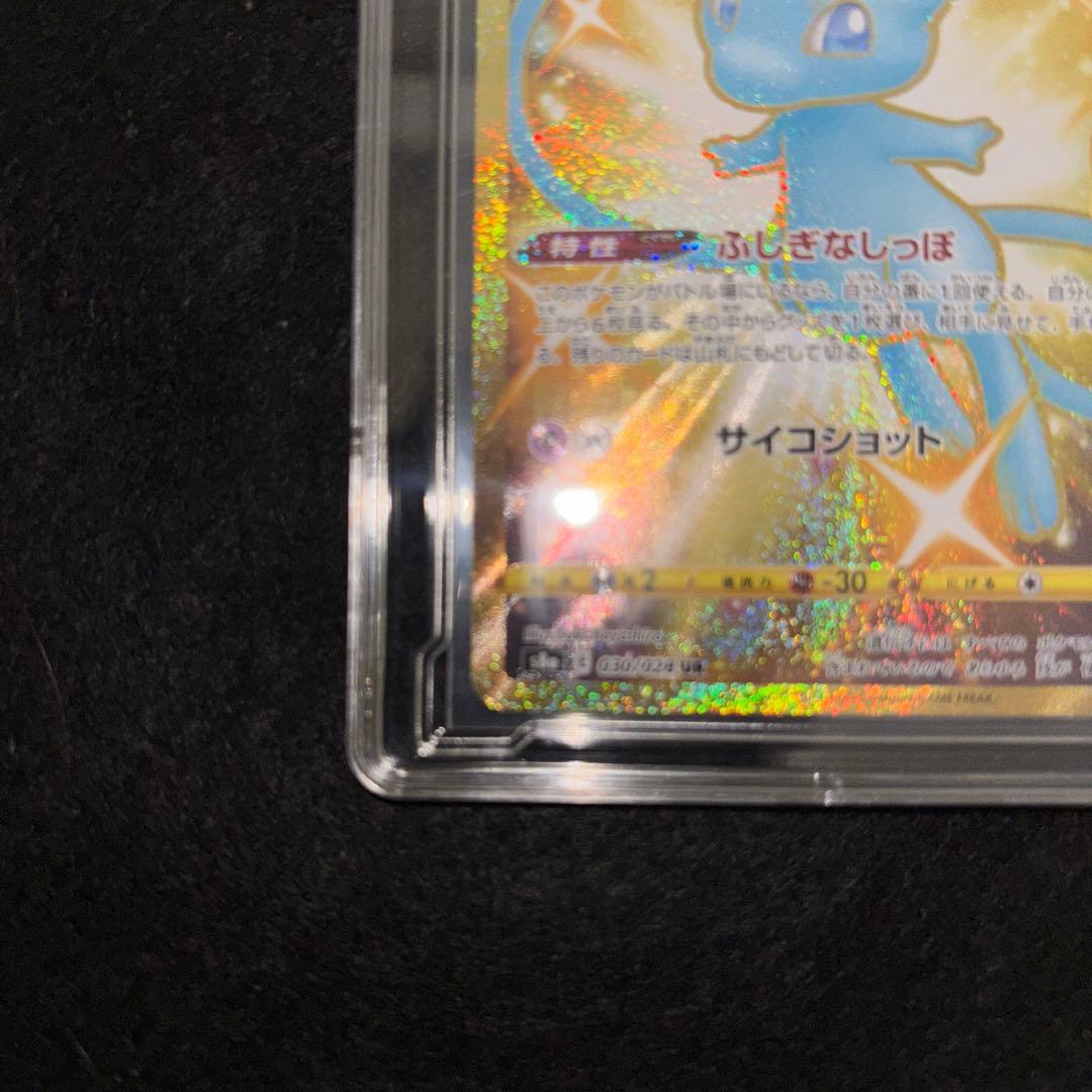 「極美品」ミュウ 25th ANNIVERSARY COLLECTION UR