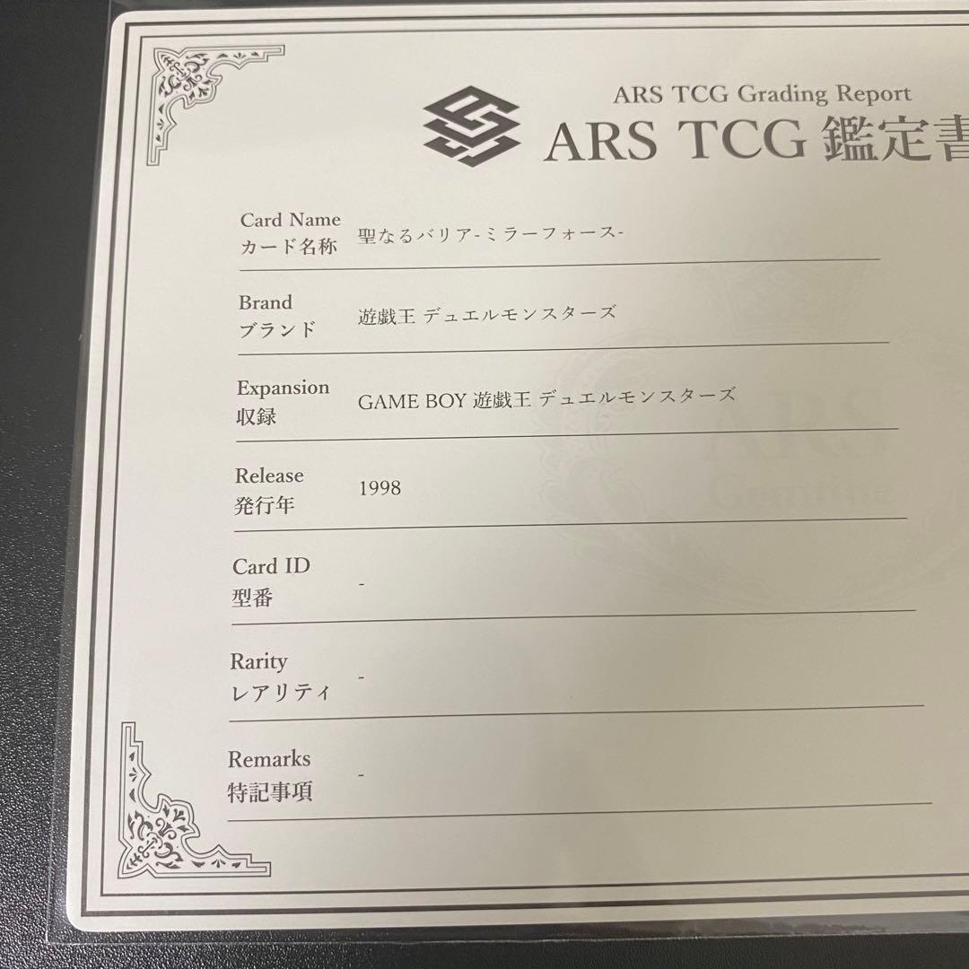 ARS10 聖なるバリアミラーフォース ゲームボーイ プロモ 美品