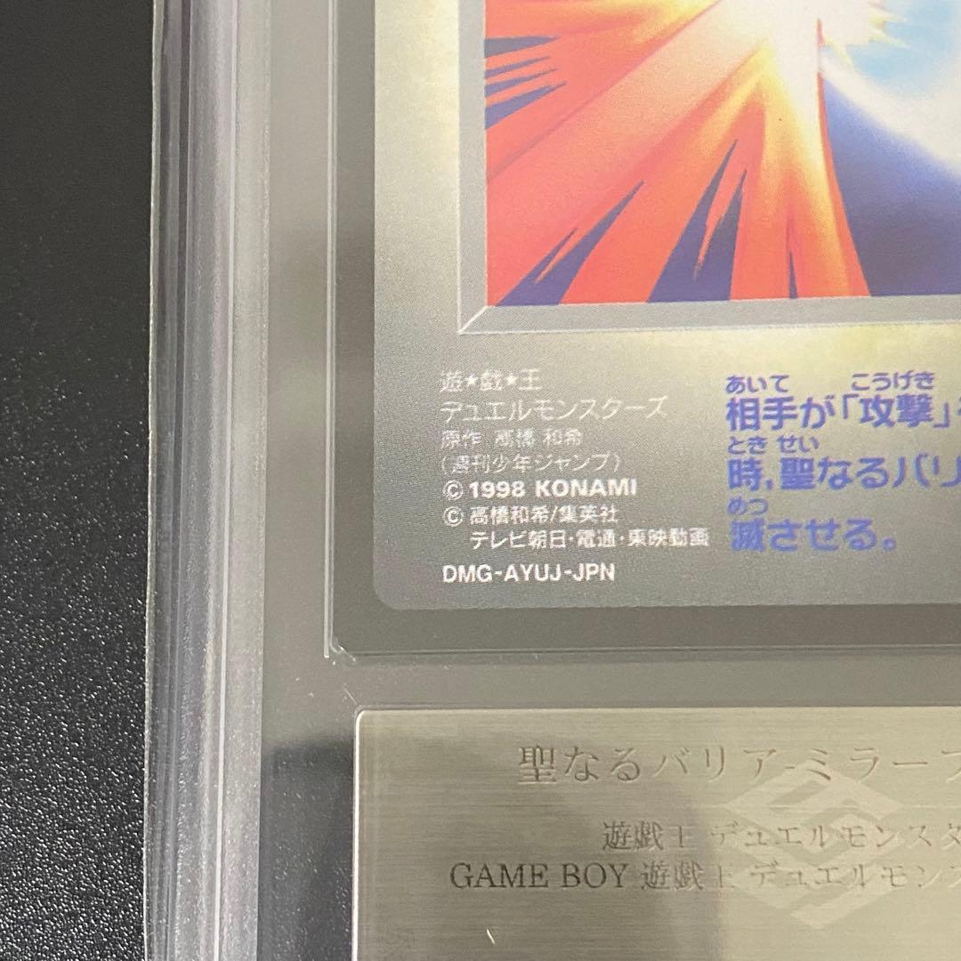 ARS10 聖なるバリアミラーフォース ゲームボーイ プロモ 美品