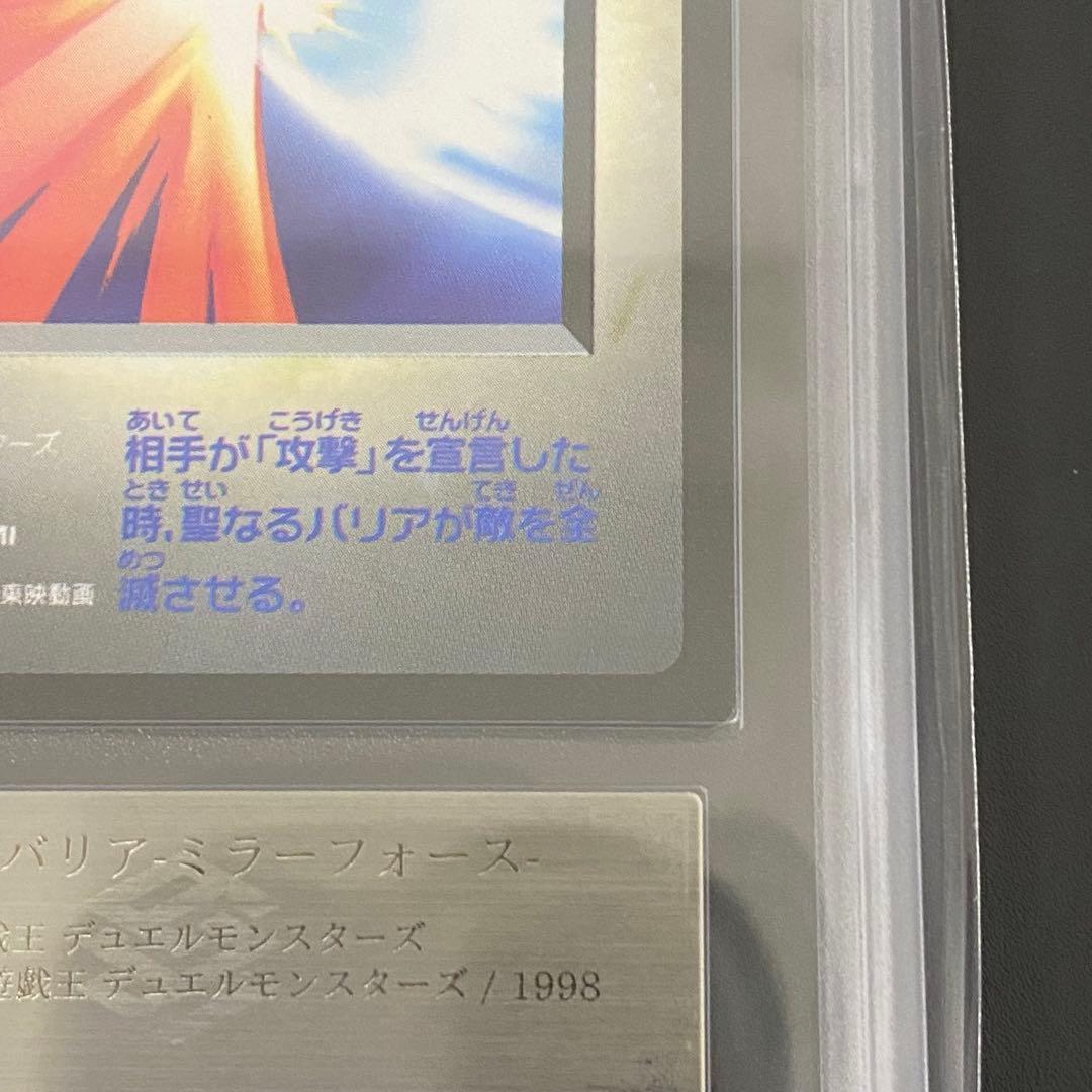 ARS10 聖なるバリアミラーフォース ゲームボーイ プロモ 美品