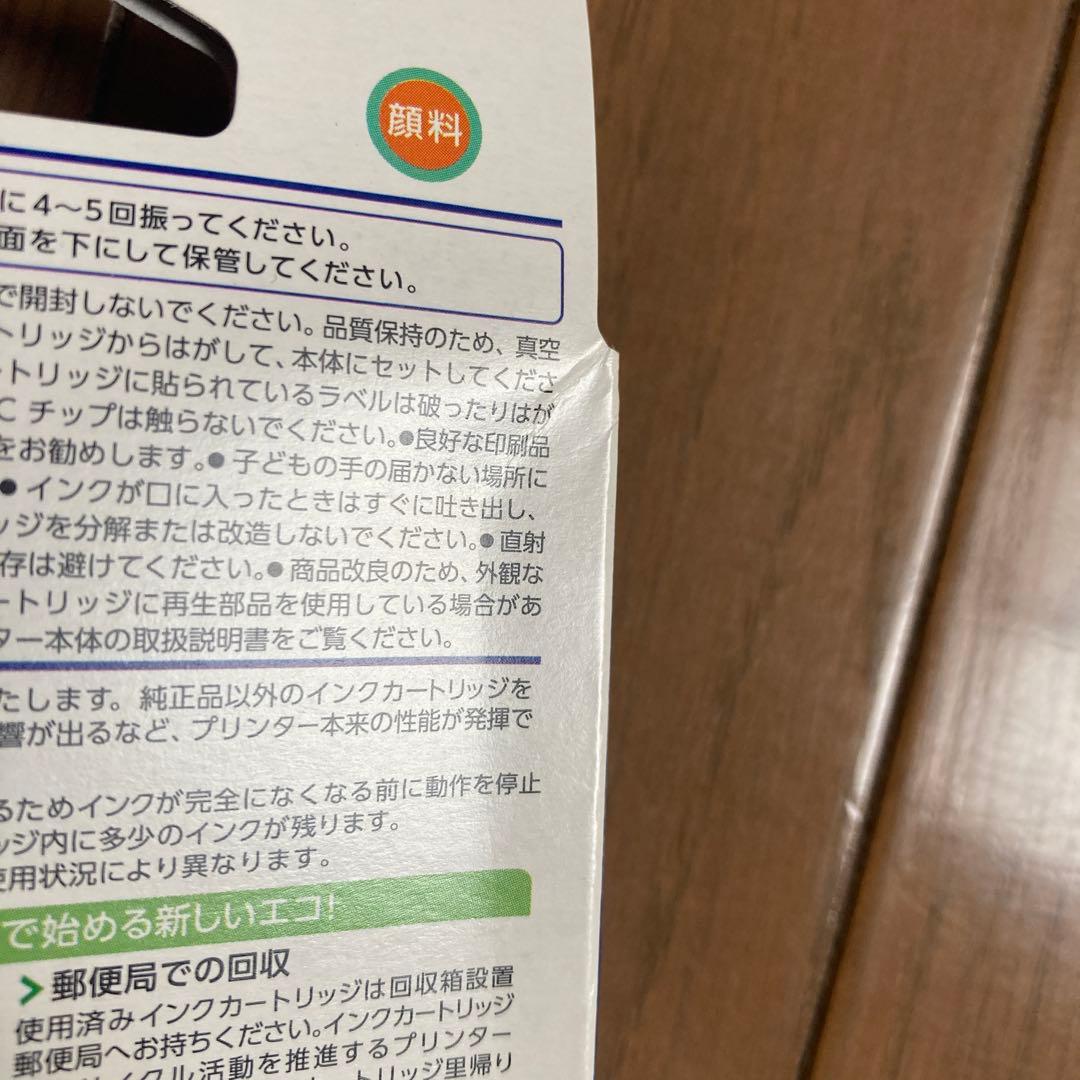 EPSON インクカートリッジ 76 地球儀4色セット＋ブラックの合計5つ