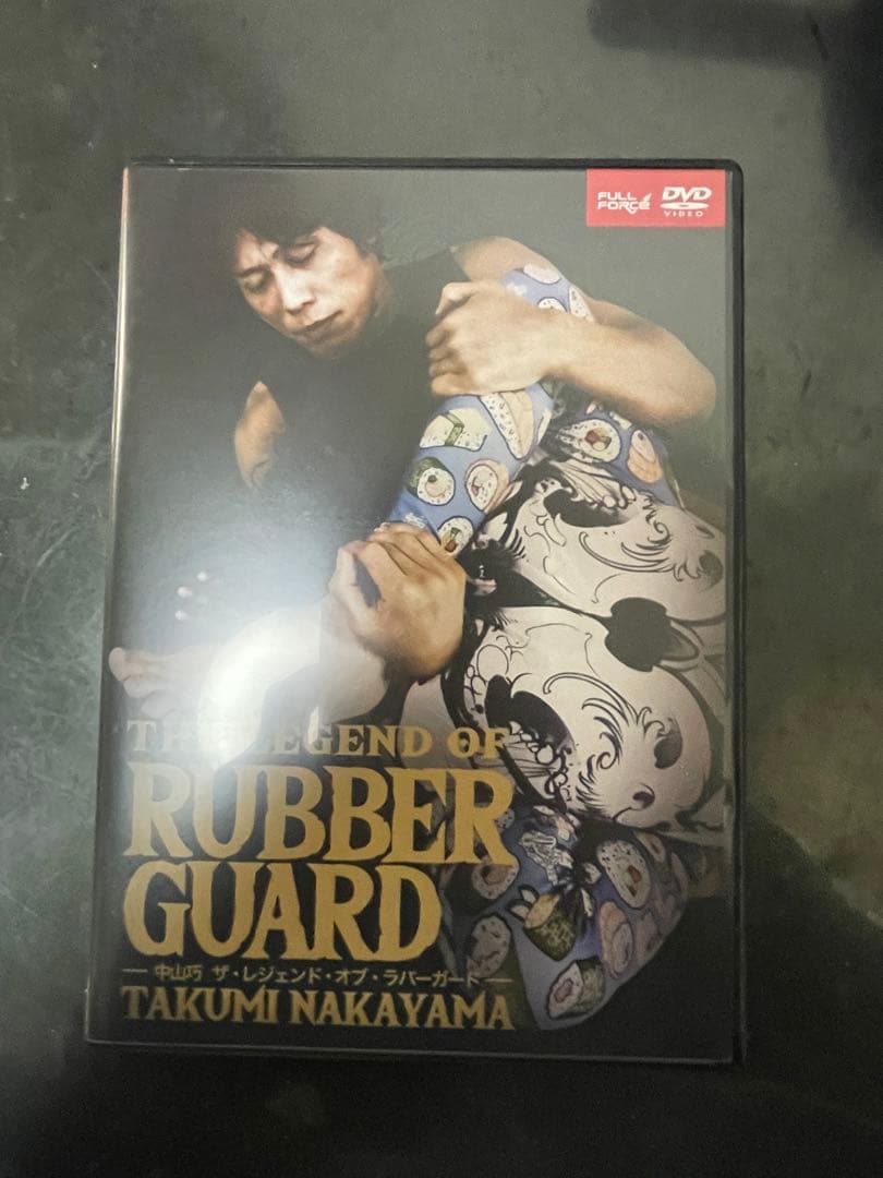 中山巧　ブラジリアン柔術　dvd レジェンドオブラバーガード