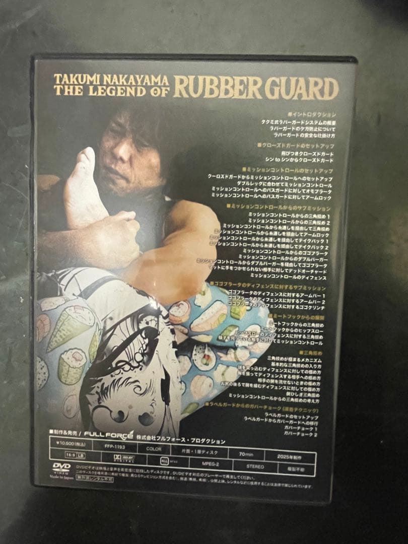 中山巧　ブラジリアン柔術　dvd レジェンドオブラバーガード