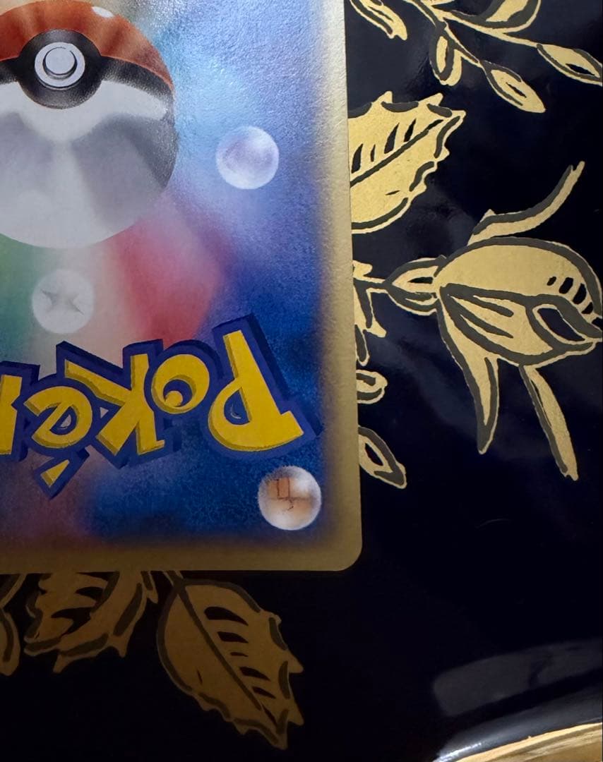 レックウザ009/009 ポケパークプロモ