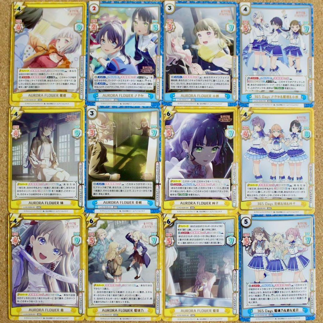 ◇〈即購入可匿名配送〉Reバース 蓮ノ空BP2 ノーマルコンプセット