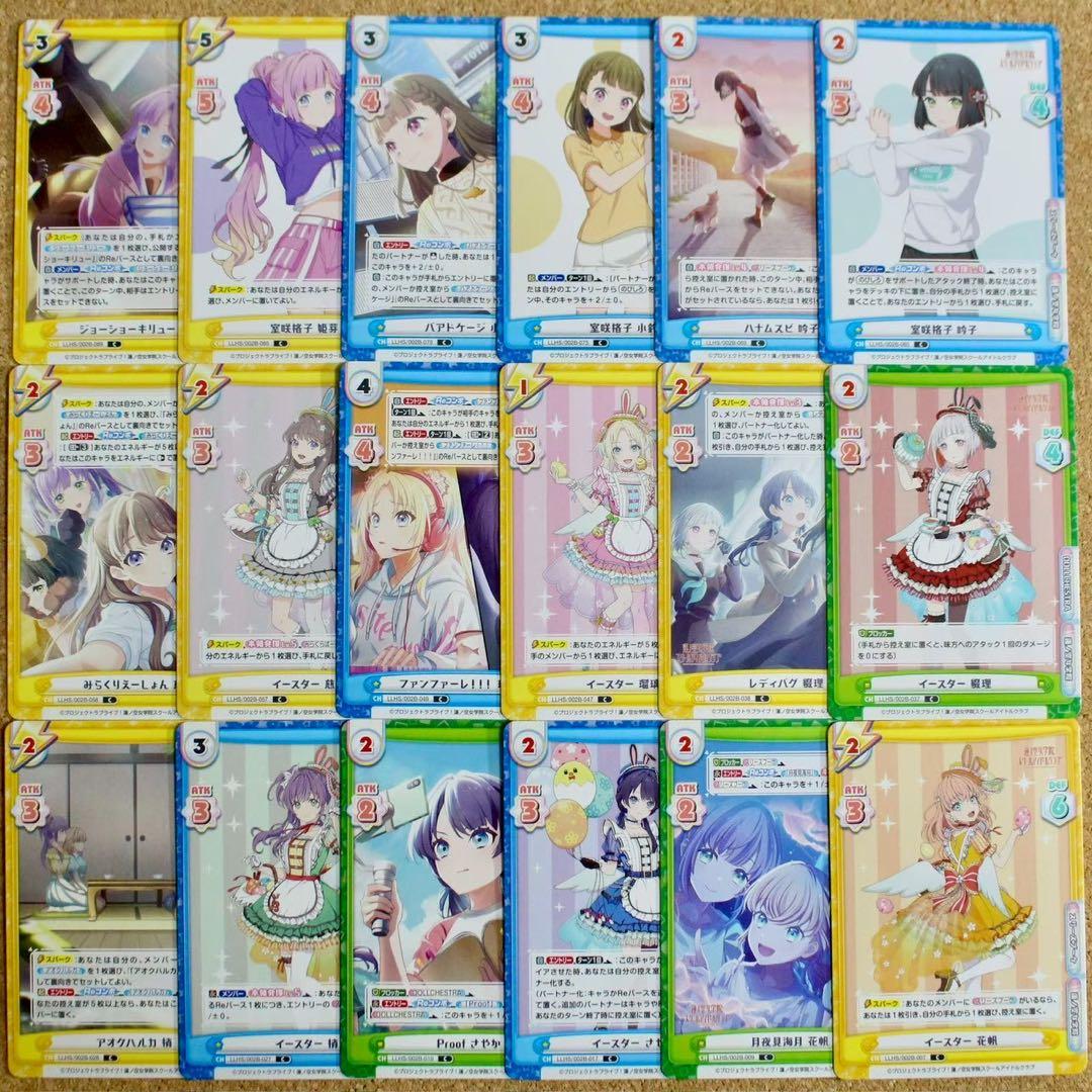 ◇〈即購入可匿名配送〉Reバース 蓮ノ空BP2 ノーマルコンプセット