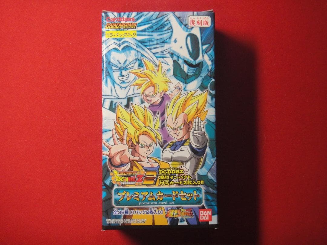 ドラゴンボールZ2 データカードダス プレミアムカードセット 爆烈インパクト