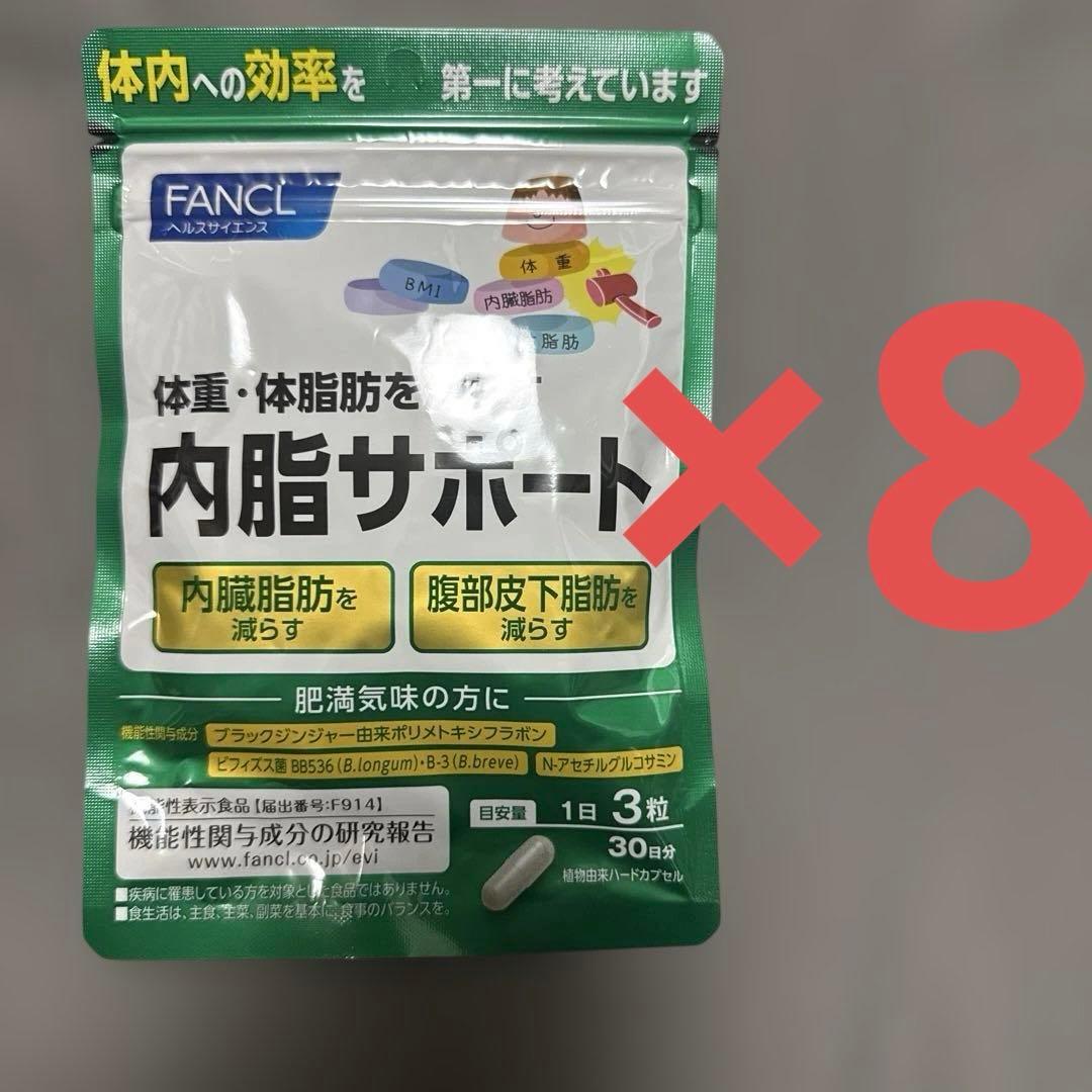 ファンケル　内脂サポート