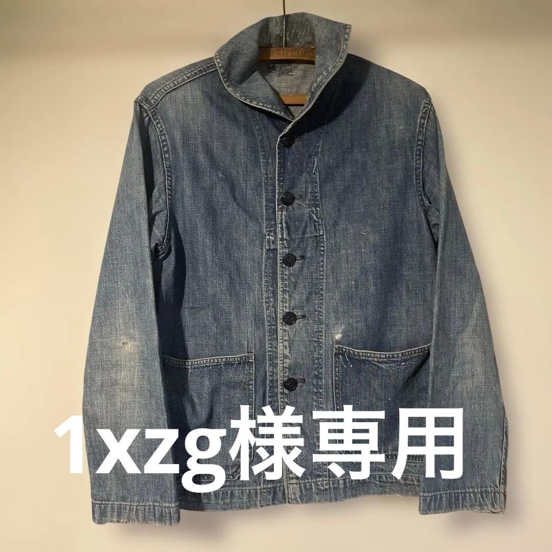 40s us navy ショールカラー ヘチマ襟カバーオール ステンシル　usn