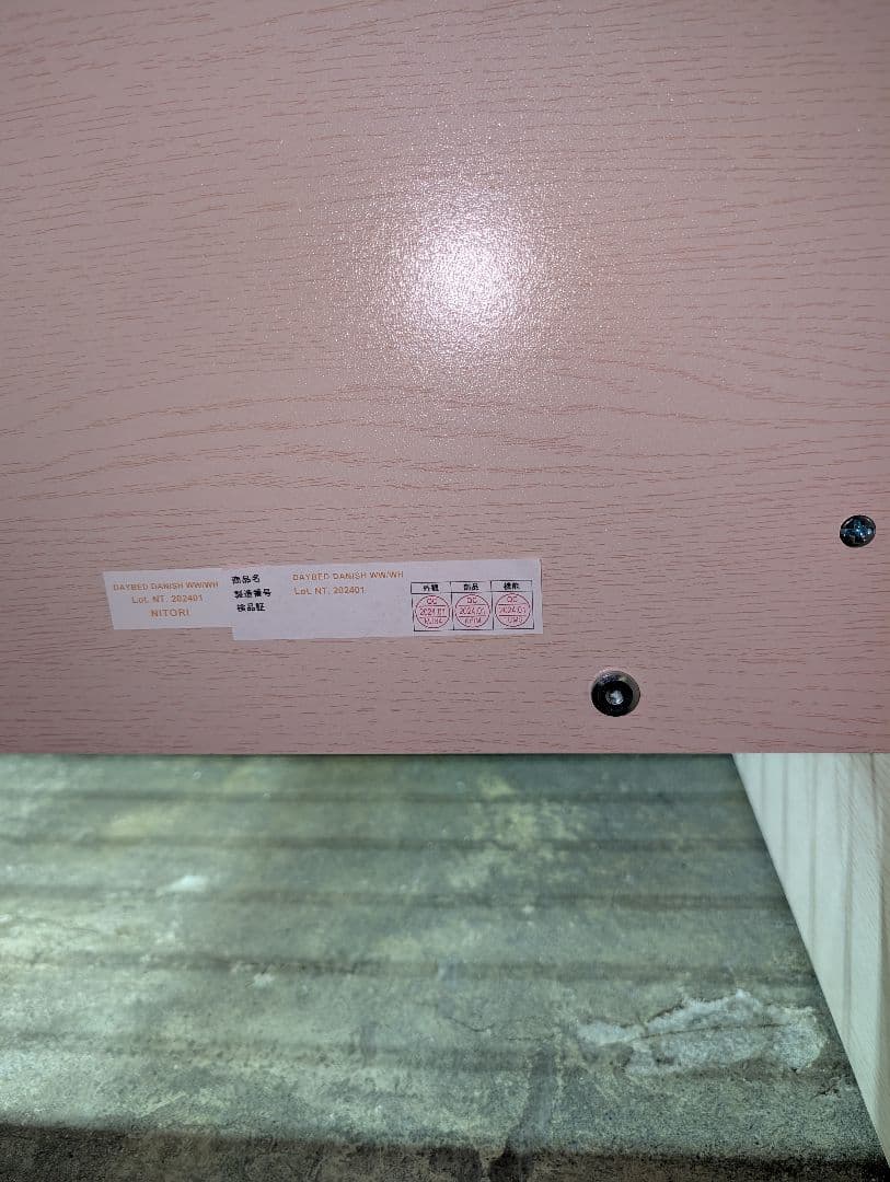 NITORIニトリのデイベッド デニッシュ収納付き※一部地域配送無料