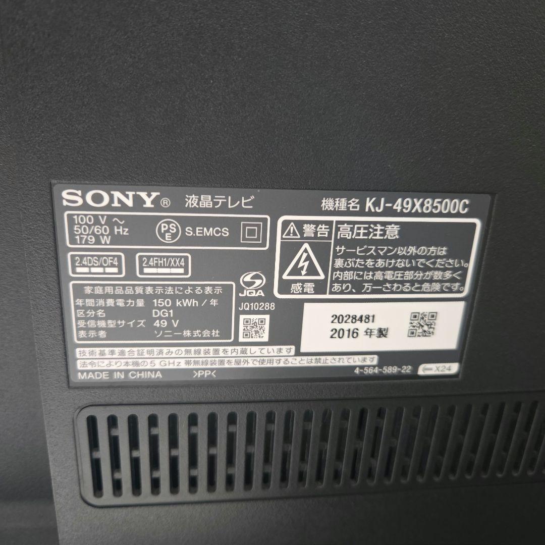 SONY　BRAVIA KJ-49X8500C 液晶テレビ 49インチ