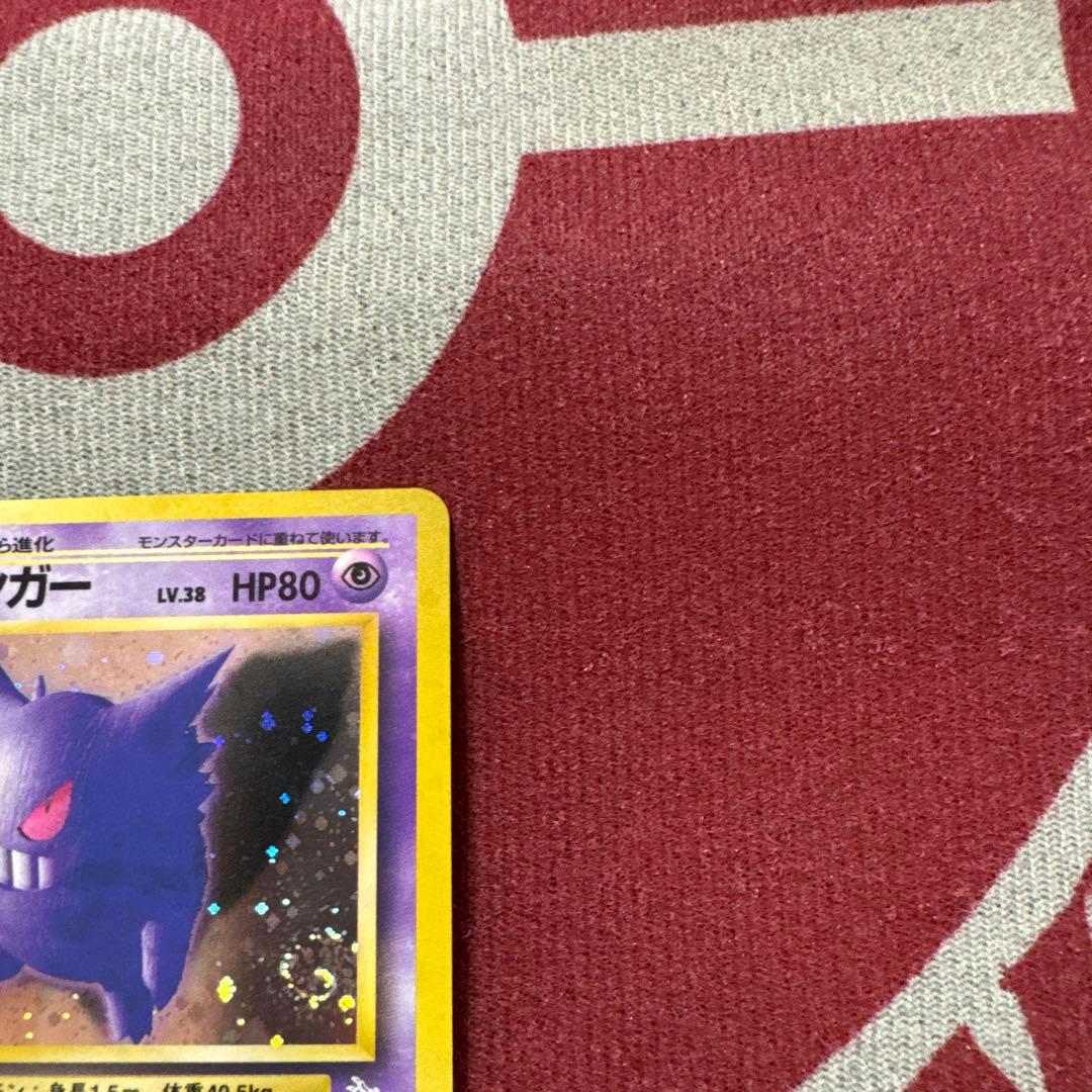 イ*8様 超美品 旧裏 ゲンガー 第3弾拡張パック 化石の秘密