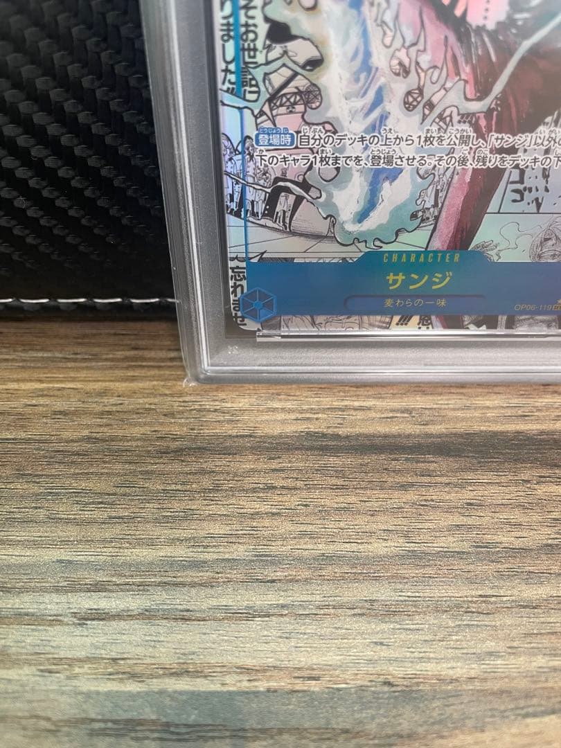 PSA10 サンジ-SEC-SP コミパラ