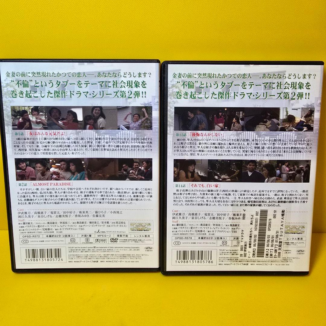 新品ケース交換済み　金曜日の妻たちへ Ⅱ　男たちよ、元気かい ? DVD全7巻