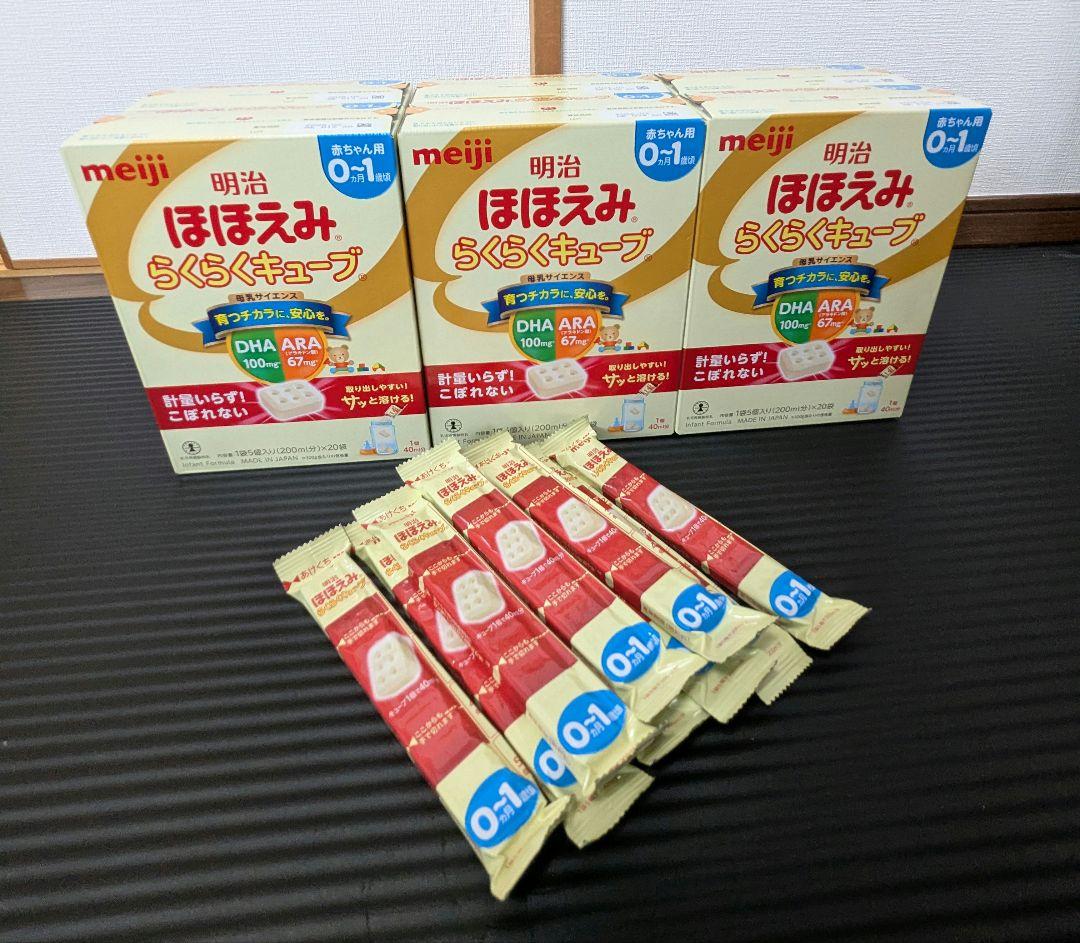 明治 ほほえみ らくらくキューブ 120+9袋セット