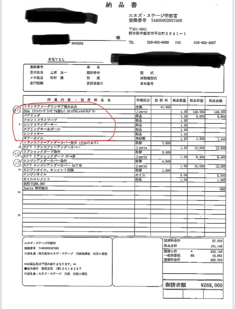 ジムニー　jb23 後期トランスファー　ダウンギア組み込み済み