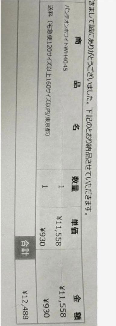 組立式ガラスケース パンテオン WH4045