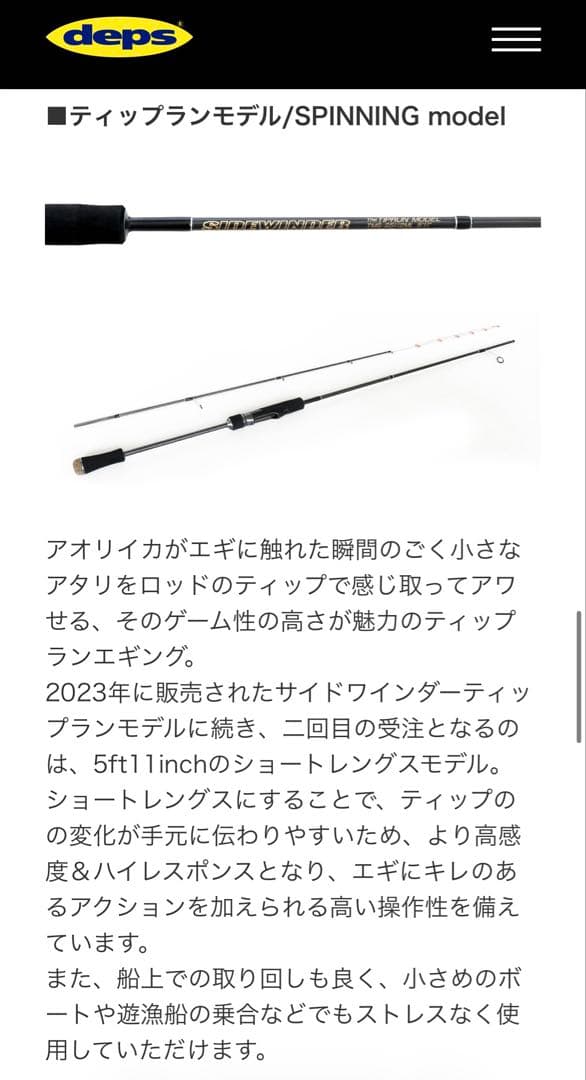M*o様 最終値下げ サイドワインダー ティップランモデル