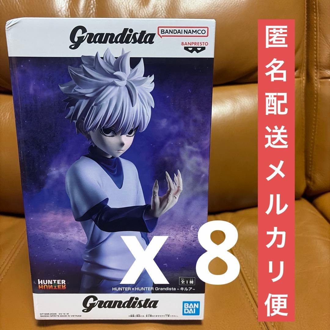HUNTER×HUNTER Grandista フィギュア キルア　８体セット