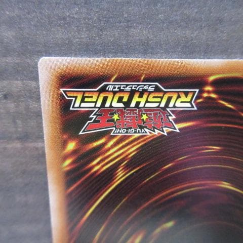 遊戯王　ラッシュデュエル　海竜－ダイダロス　オーバーラッシュレア