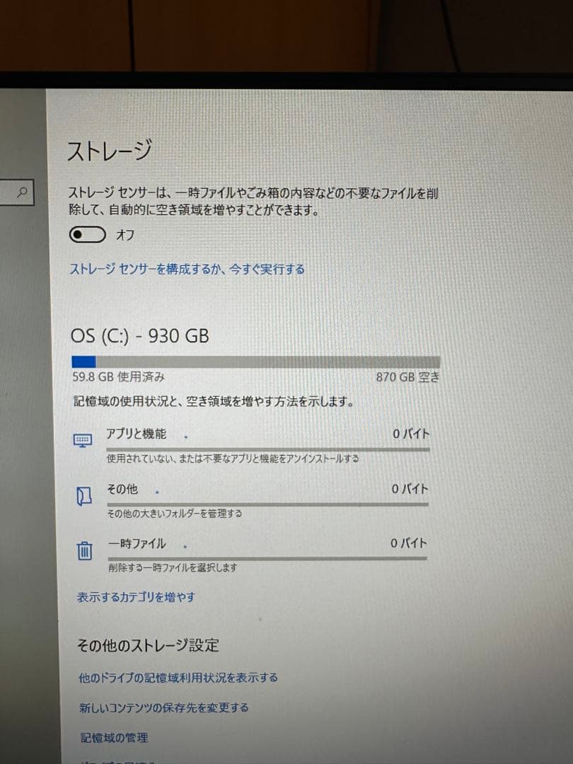 モニター一体型PC Office 付き