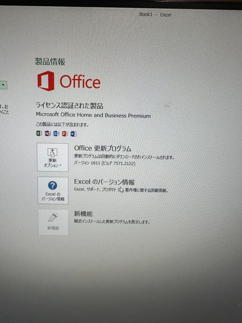 モニター一体型PC Office 付き