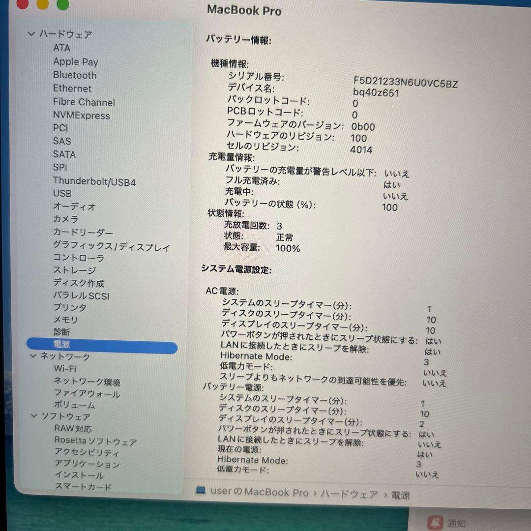 極美MacBookPro 16インチ M1 32/500GB 16コア充放電3回