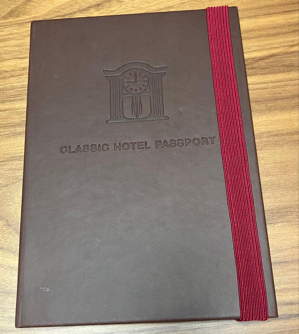 クラシックホテルパスポート