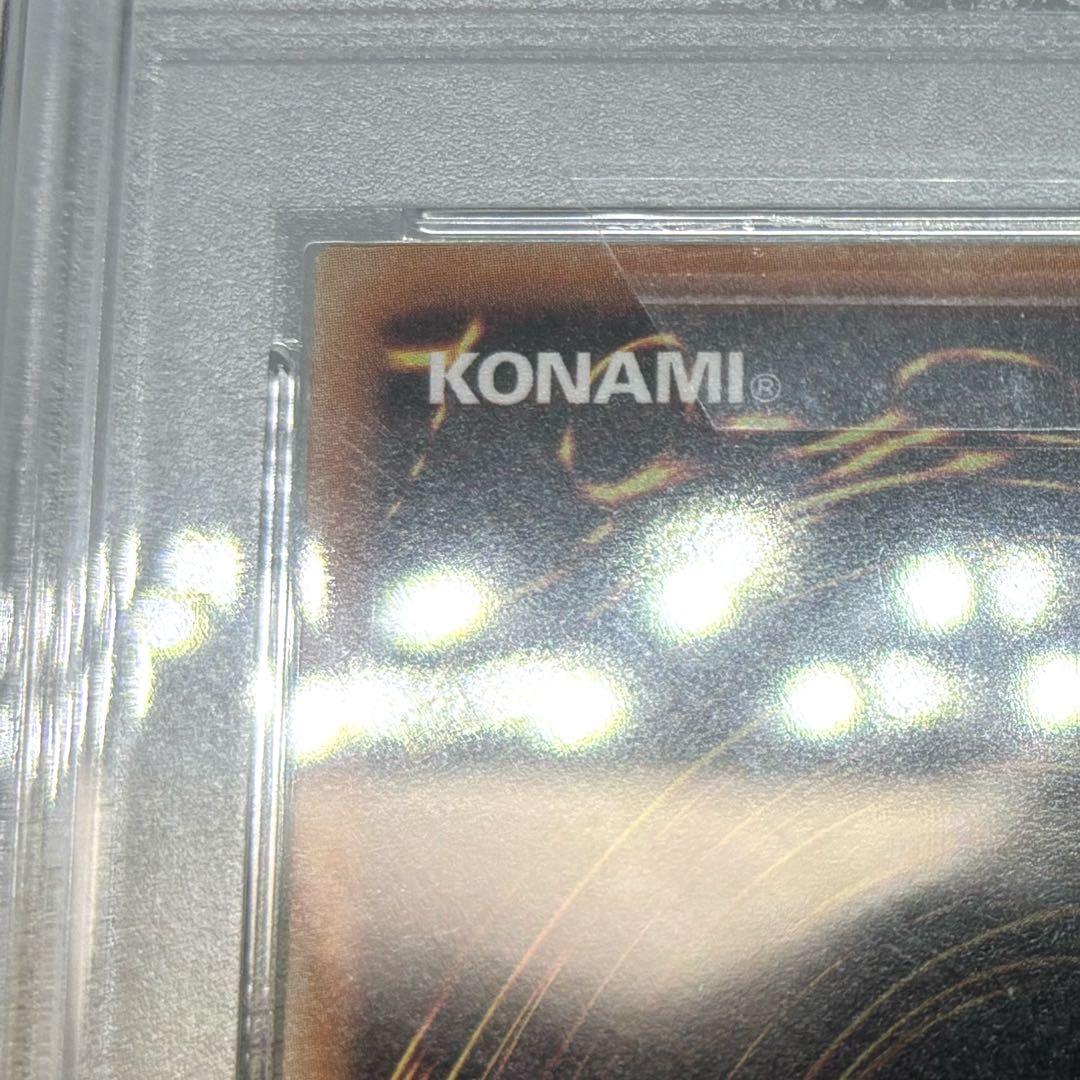 PSA10 氷結界の龍 トリシューラ レリーフ 英語