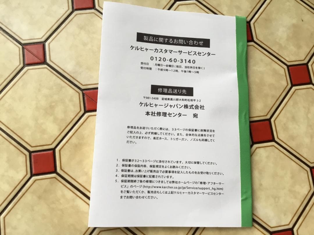 ケルヒャー家庭用高圧洗浄機　Ｋ２クラシック　プラス