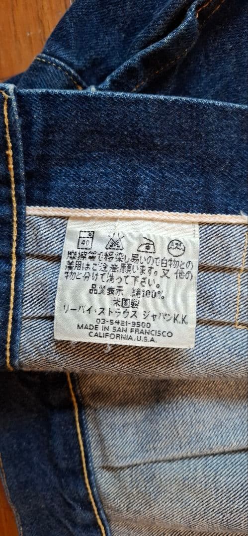 【Levi's】507XX 2nd 復刻 40 日本製 リーバイス 70502