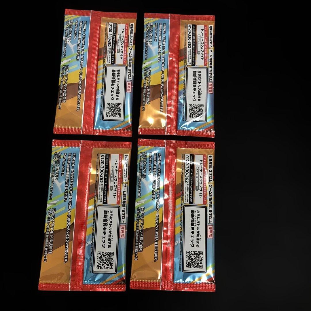 c720 ポケカ　マクドナルド　未開封　4パック