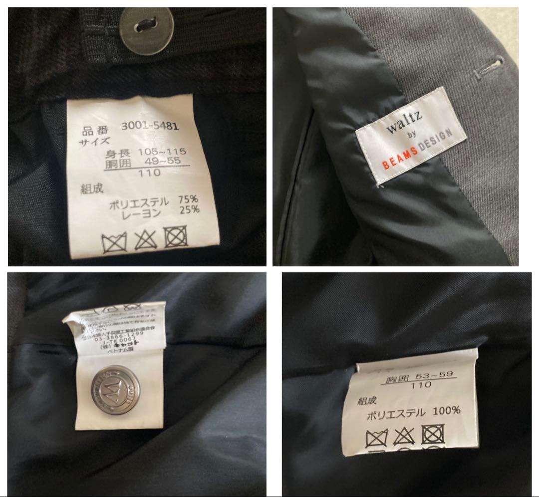 美品　ワルツバイビームスデザイン　スーツ　ビームス　110　男の子　靴付き