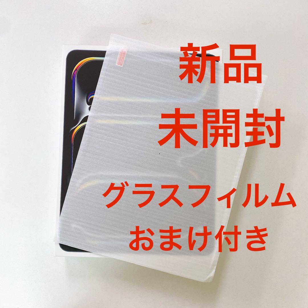 お得! iPad Pro 11インチ　M4チップ 2TB 新品 セルラー版