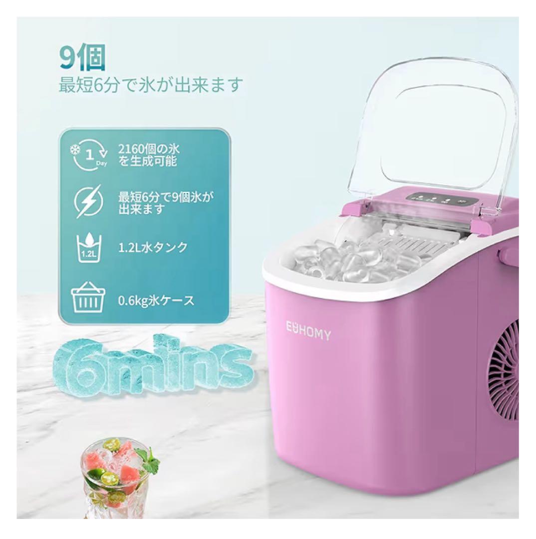 新品 ☆ 急速製氷機 ピンク 1.2L 夏 アイスドリンク かき氷 キャンプ