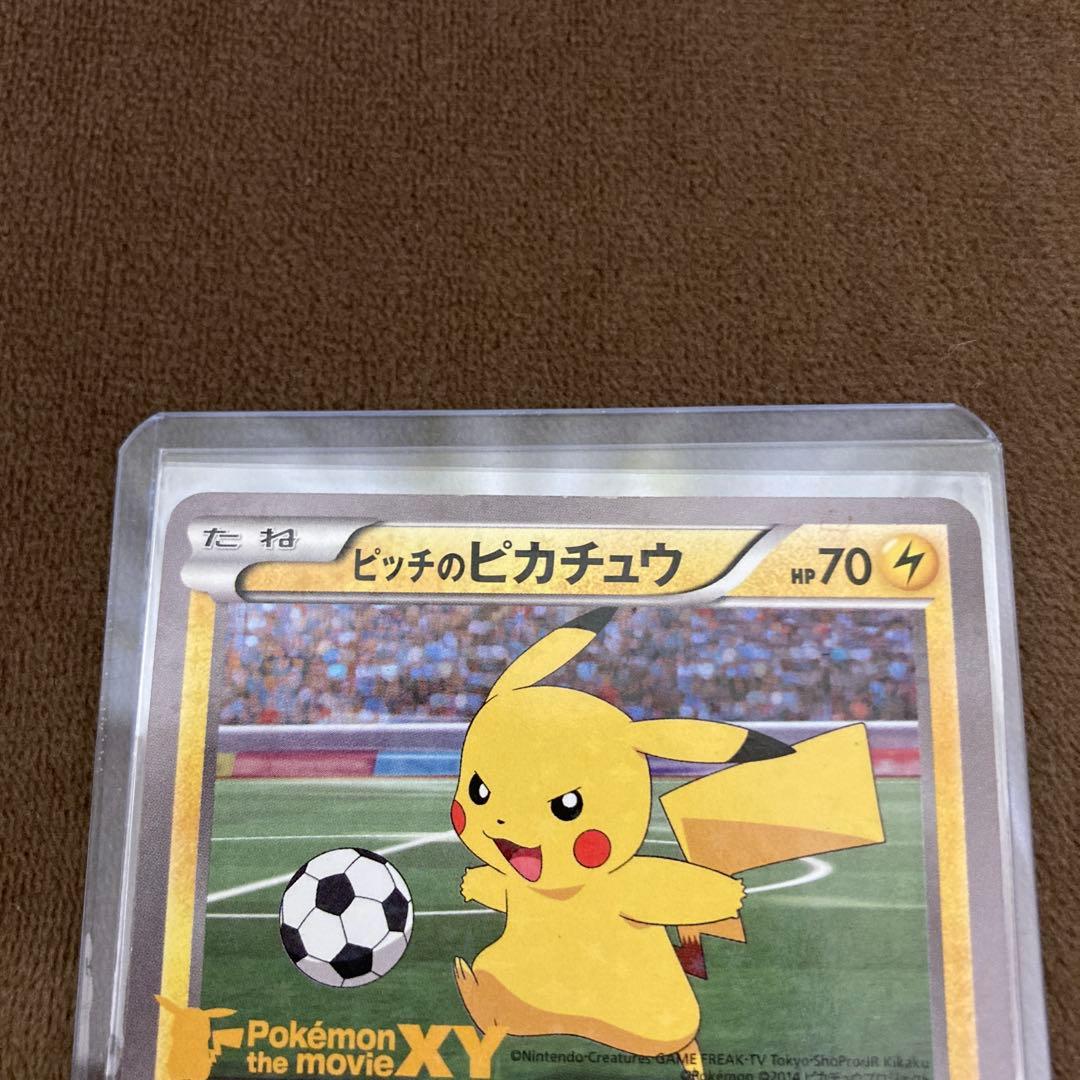 早い者勝ち!!!ポケモンカード ピッチのピカチュウ XY-P プロモカード