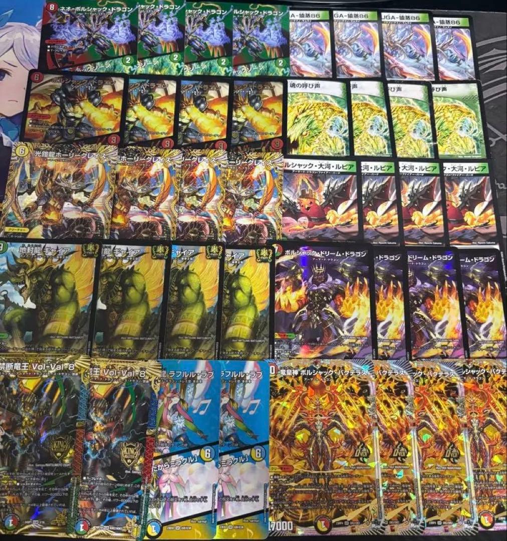 呼び声ボルシャック　リースボルシャック　デッキ