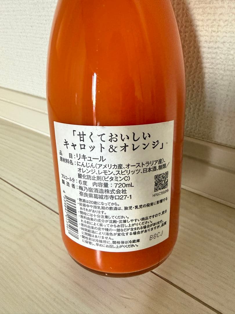 甘くておいしいキャロット&オレンジ、シラスワィートCITRUSWEET 10本