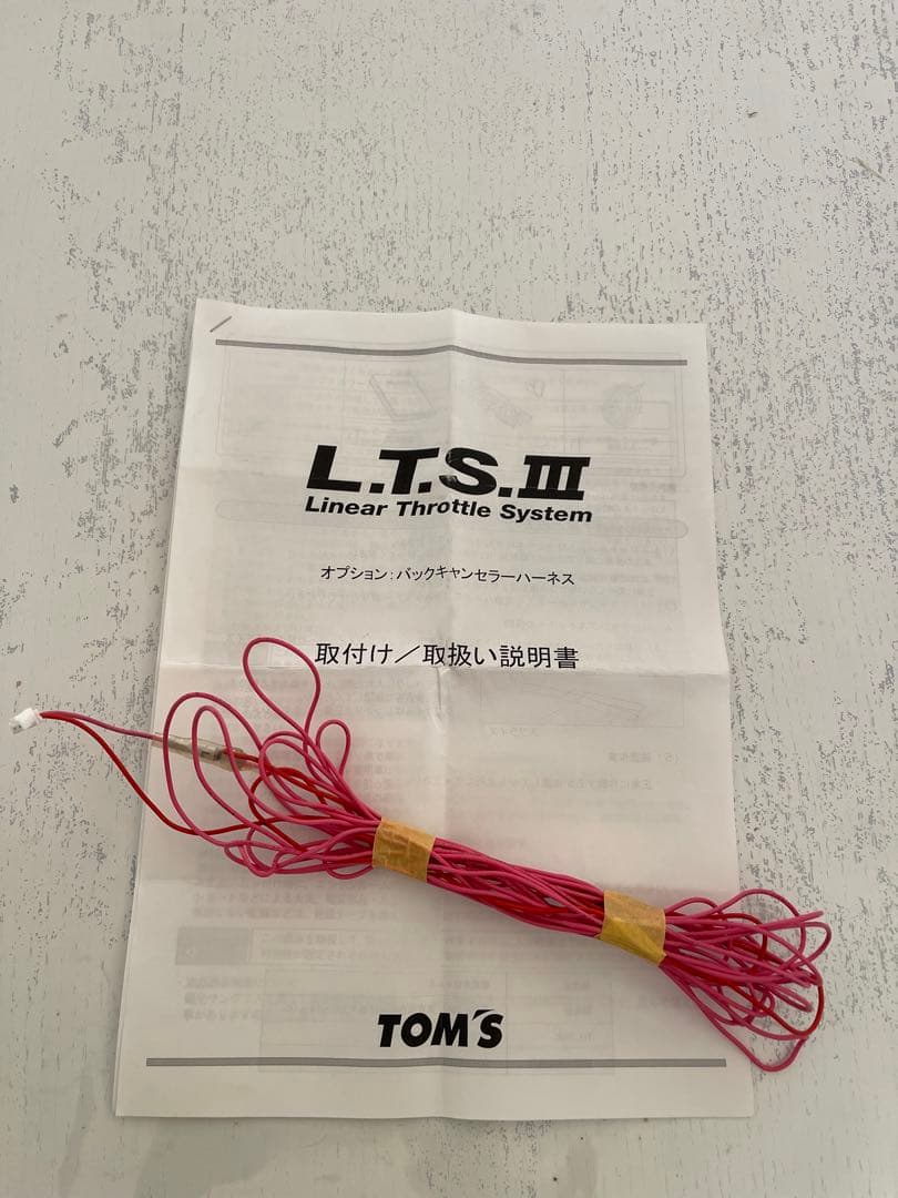 TOM'S L.T.S. Ⅲ カローラクロス（ZGV15）