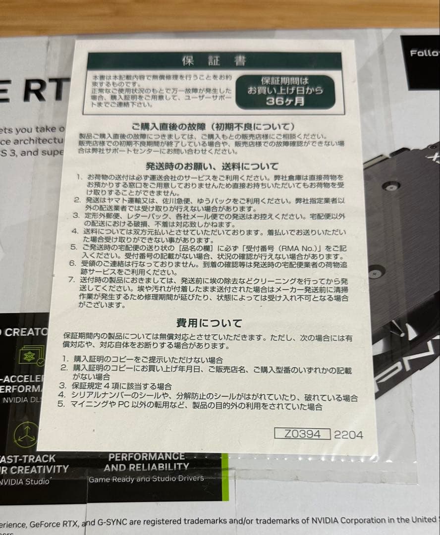 6/5日まで PNY GeForce RTX 4060 8GB 保証書付き