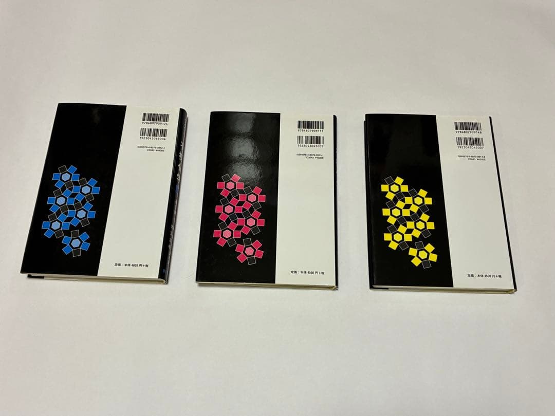 マクマリー有機化学 上中下 3冊セット