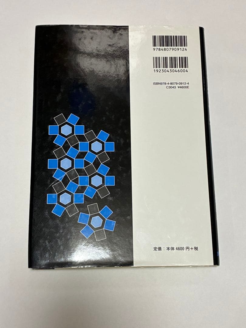 マクマリー有機化学 上中下 3冊セット