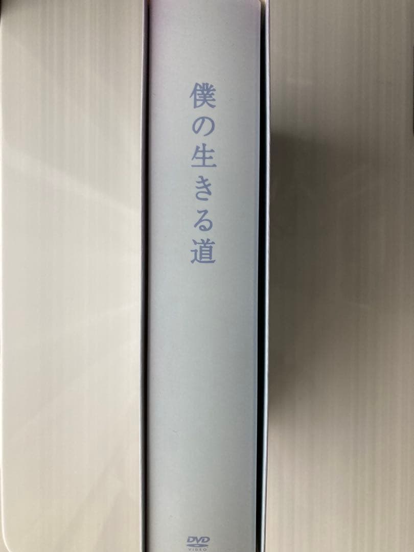 僕の生きる道 DVD 5枚組