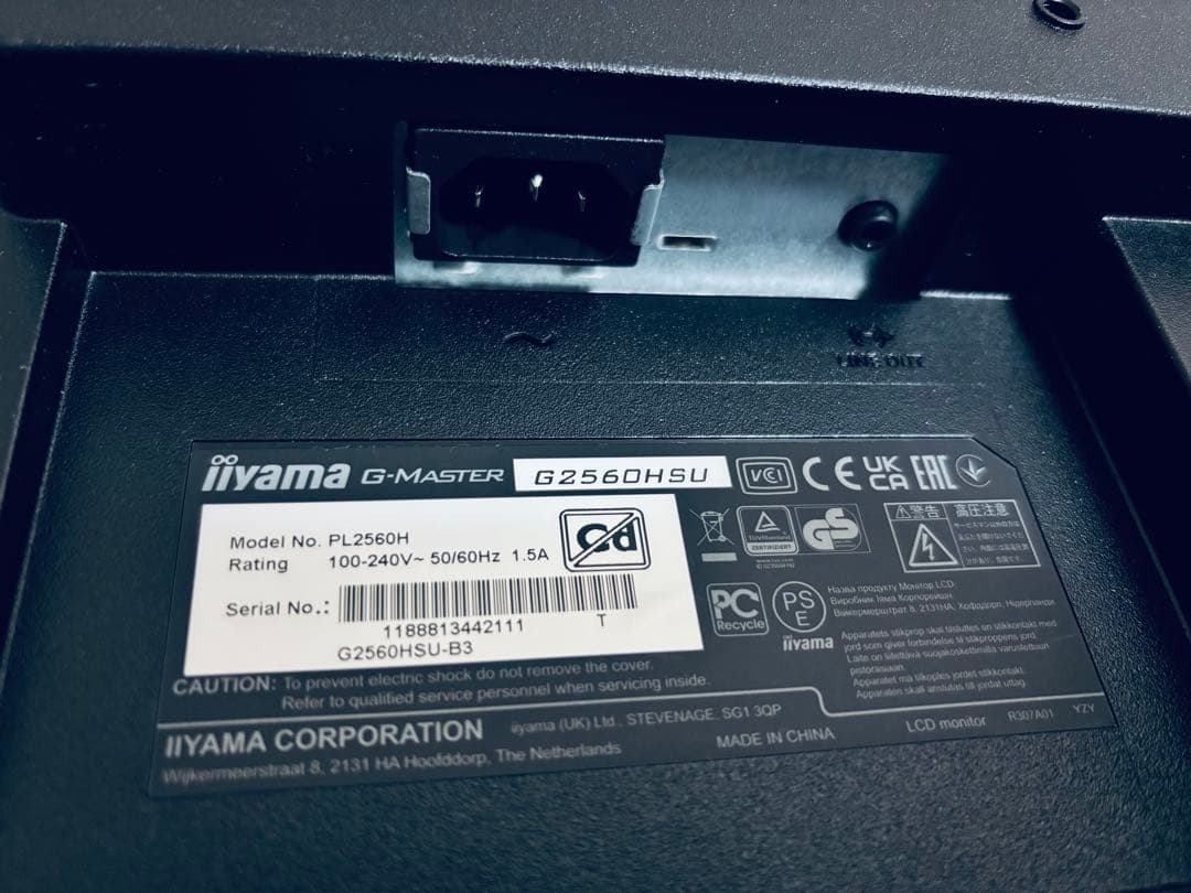 iiyama ゲーミングモニター G-MASTER G2560HSU-B3
