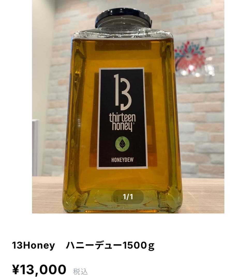 13Honey ハニーデュー 1500g