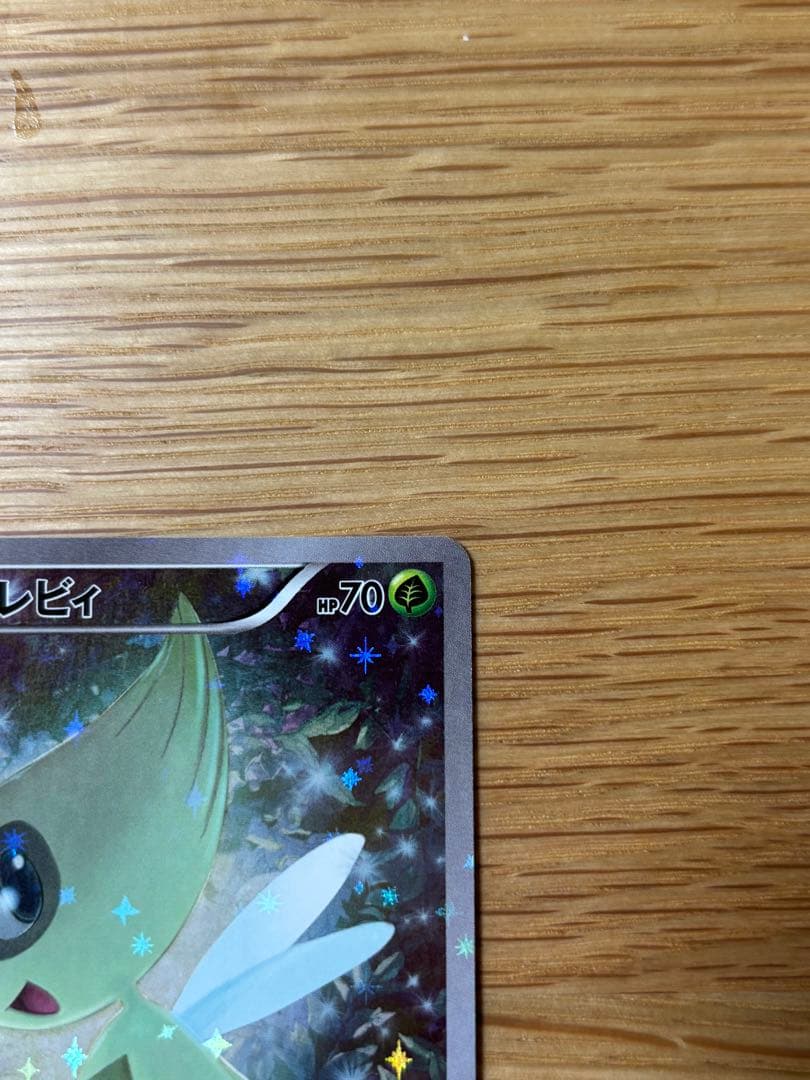 セレビィ CP5 幻·伝説ドリームキラコレクション 002/036