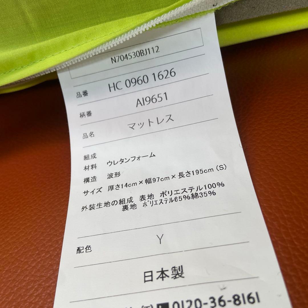美品⭐️西川　nishikawa Air マットレス　シングル